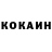 Cocaine 99% Arman Duosembaev