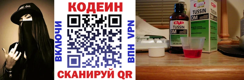 даркнет какой сайт  Новоаннинский  Codein Purple Drank  хочу  