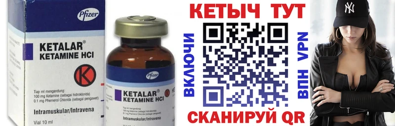 КЕТАМИН VHQ Новоаннинский