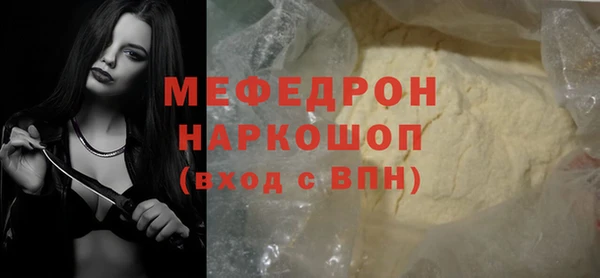 мяу мяу мука Аркадак