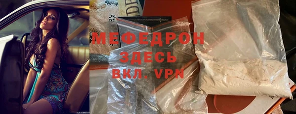 мяу мяу мука Аркадак